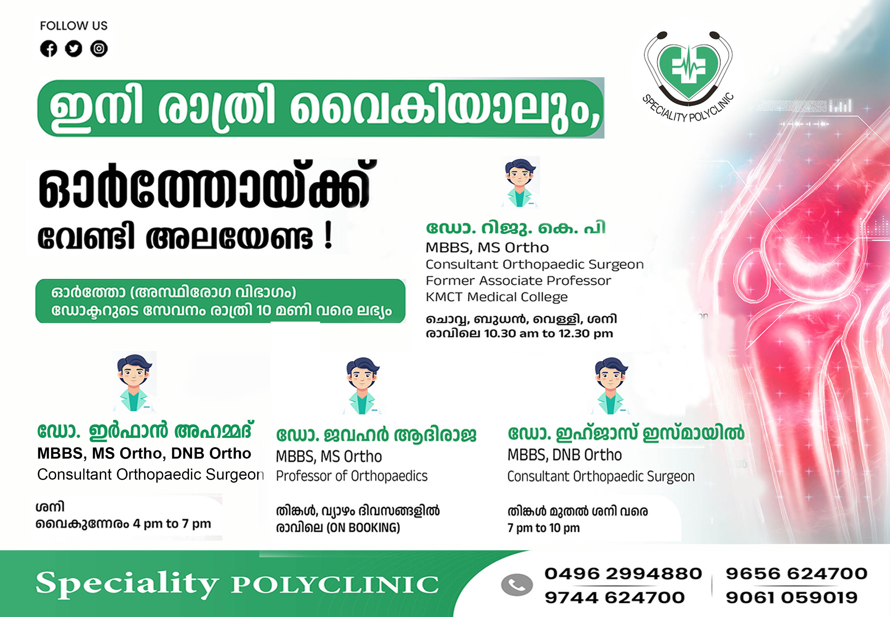 Advertisement