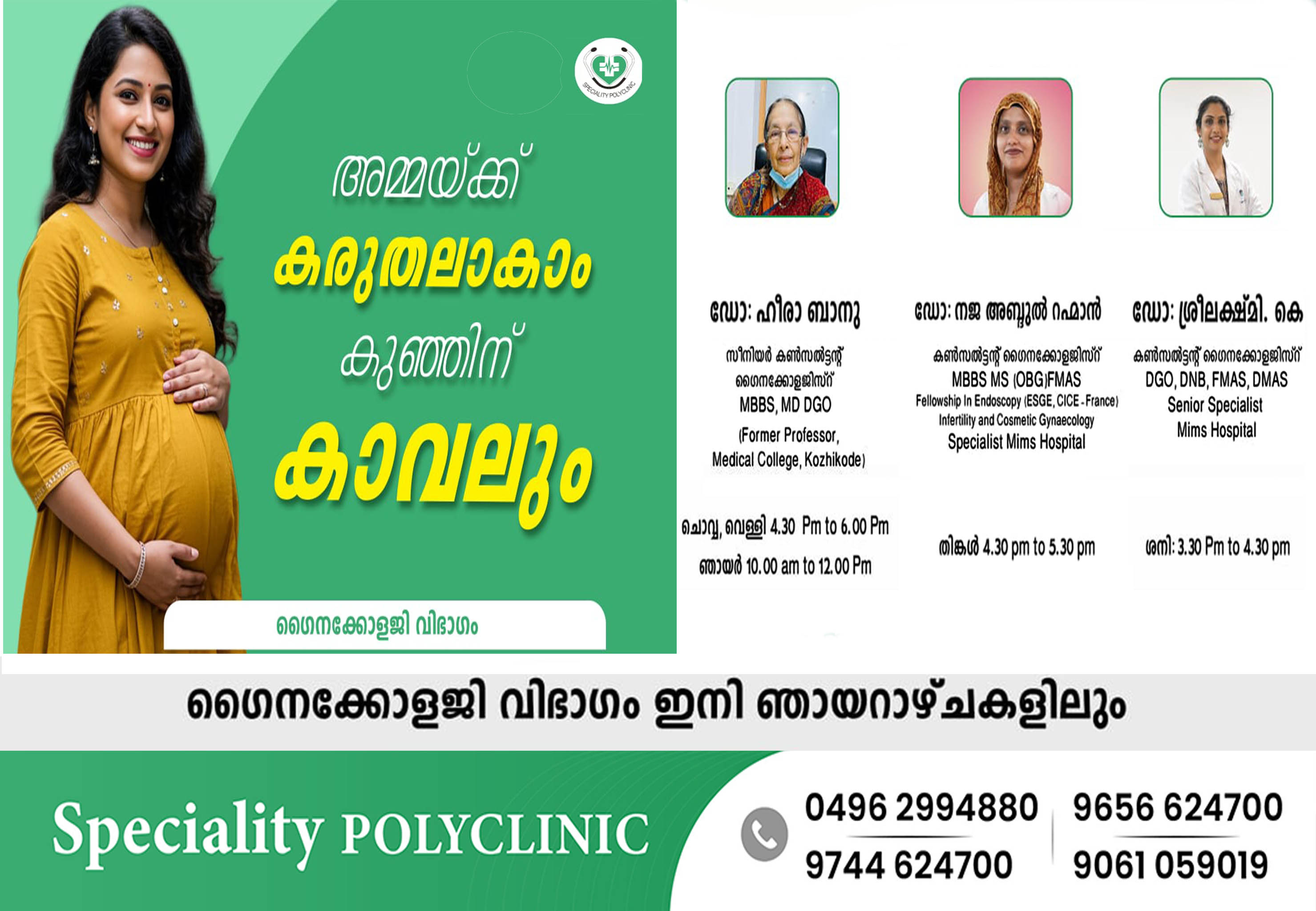 Advertisement